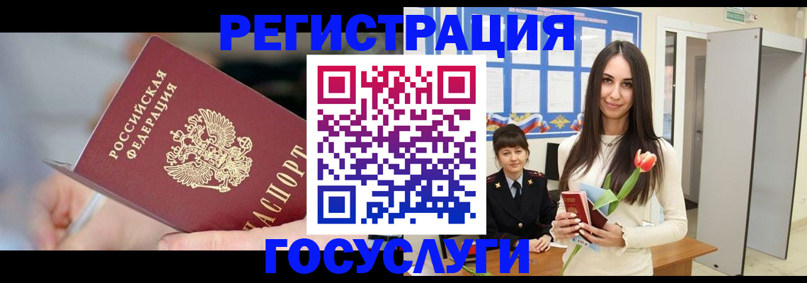 временная регистрация недорого в Свободном